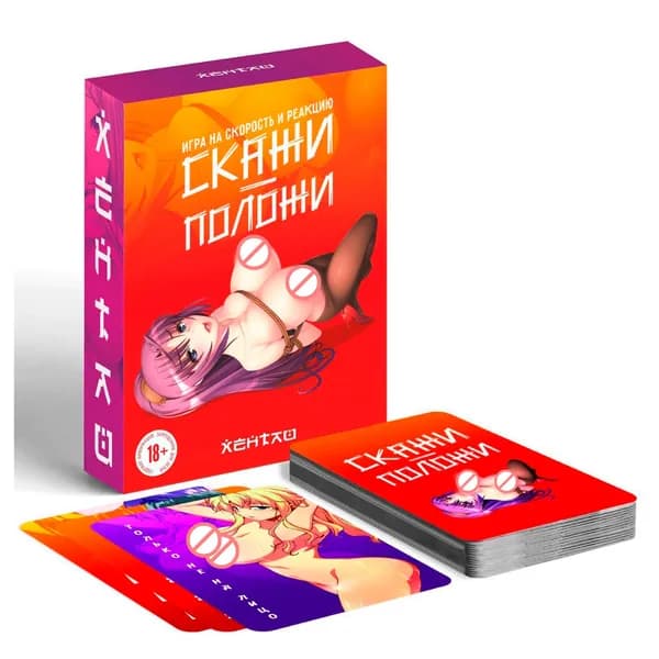Игра настольная на реакцию "Скажи-положи. Хентай", 18+
