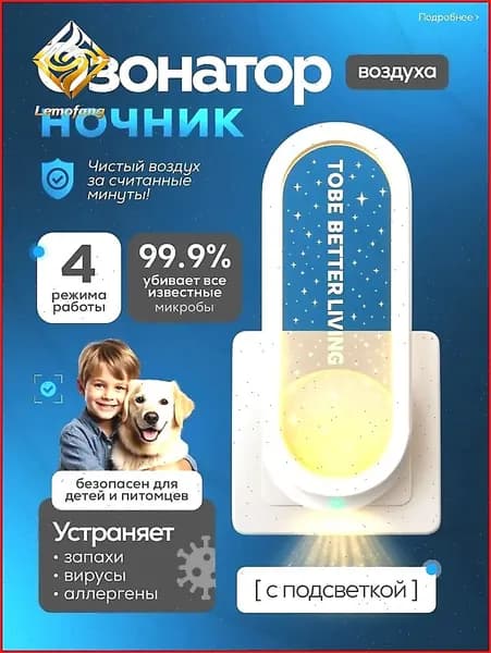 Очиститель воздуха 2E8D34268679451194311235C103685A