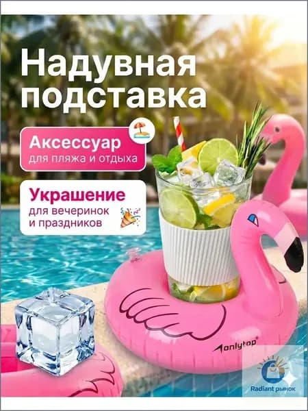 Надувной премиумдержатель для стаканов, 18 см