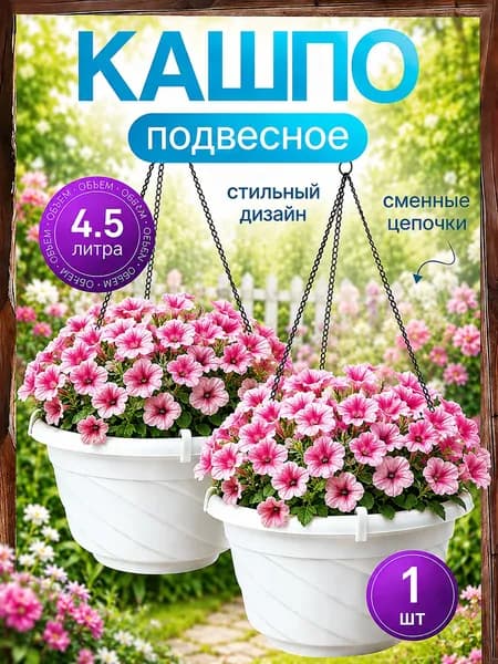 Левитирующий горшок 10 см, 1 шт, цвет белый