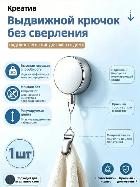 Крепление для навесных полок "крючковые", 1 шт