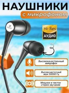 FaizFull Наушники проводные с микрофоном, 3.5 мм, черный