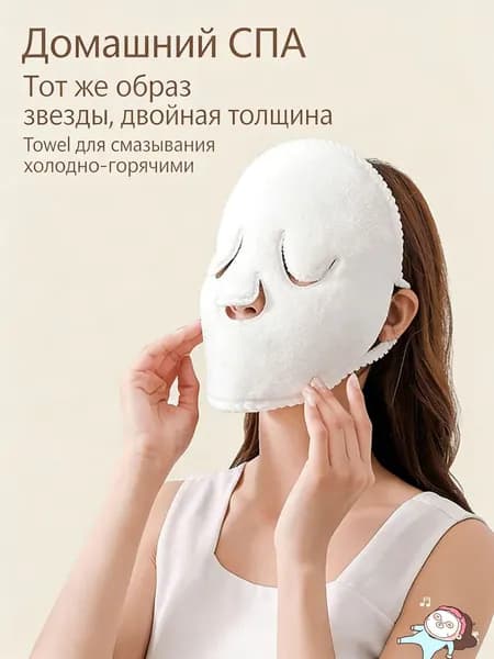 Набор для косметических масок