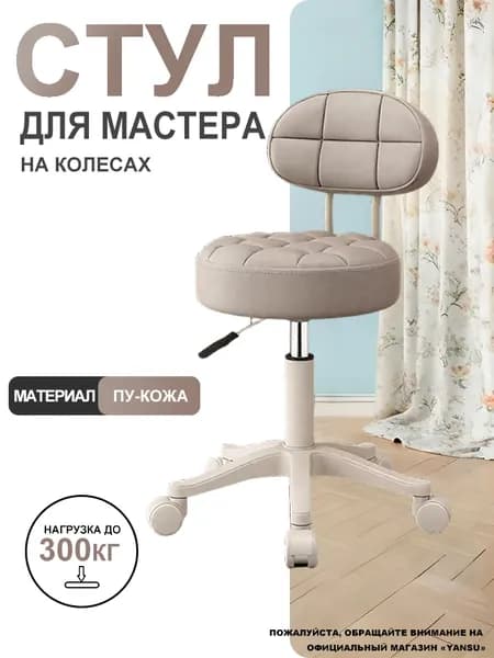 Стул мастера, Цвет товара