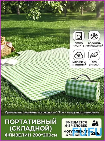 Коврик для пикника влагостойкий плотный для отдыха на природе зеленый в клетку из нетканого материала складной портативный
