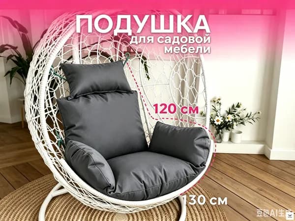 Матрас для садовой мебели