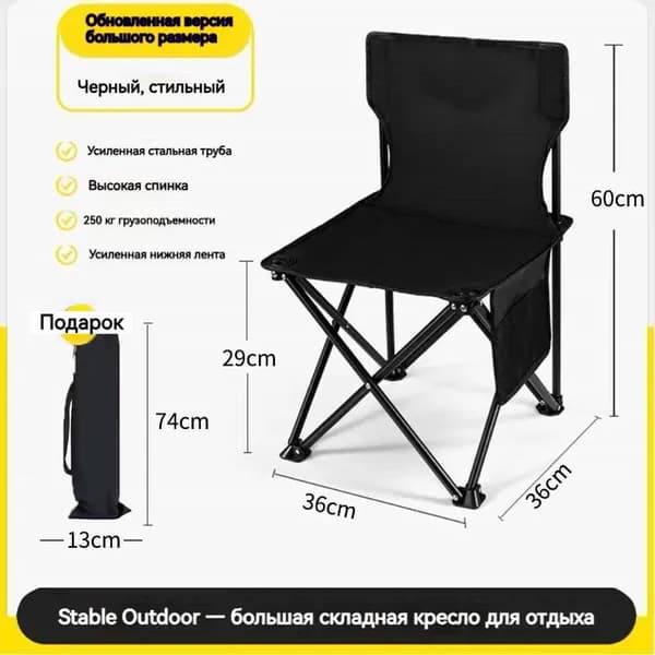Кресло-шезлонг60*29*36 см
