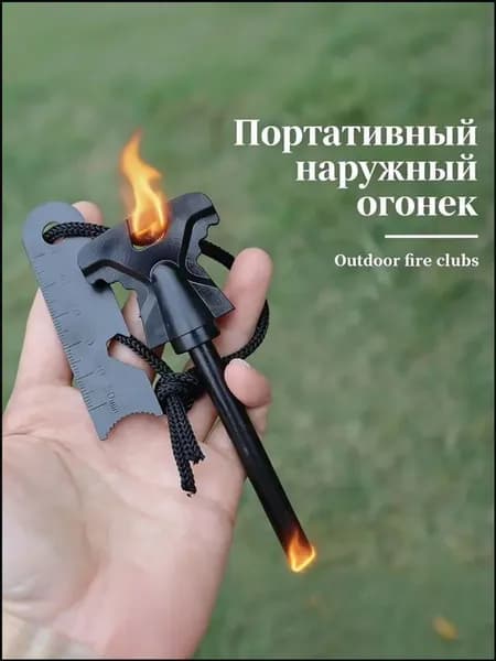 Запальный стержень в форме бабочки, который используется как универсальный кремень и сталь