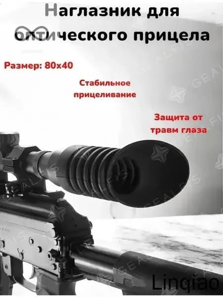 Прицельный бинокль, защитные очки, защитные очки для глаз, 1 шт., черный, 80 мм