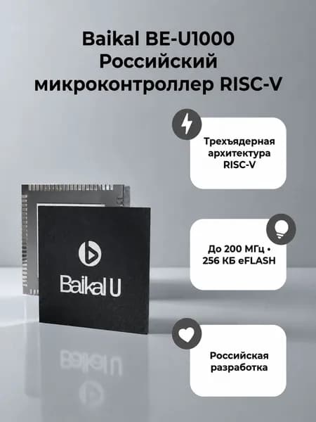 Микроконтроллер BE-U1000