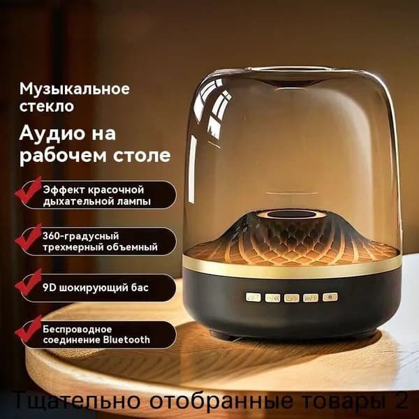 Умная колонка