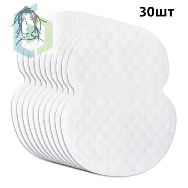 Вкладыши от пота, 30 шт.