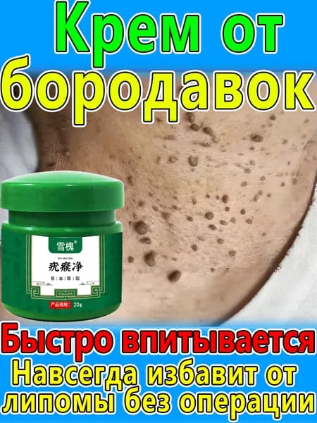 Средство для удаления кератом