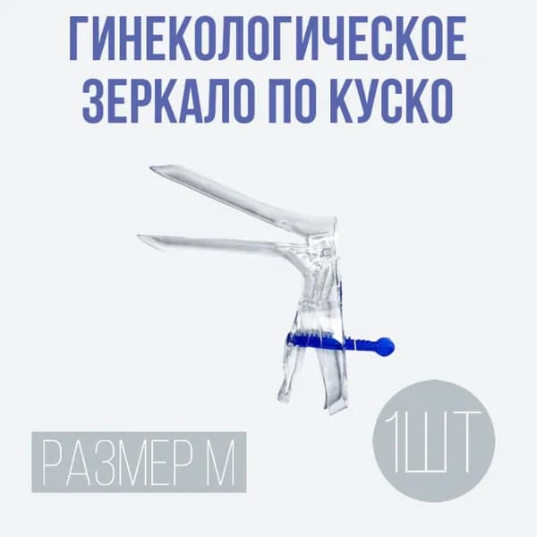 Медицинские изделия Зеркало, 1шт