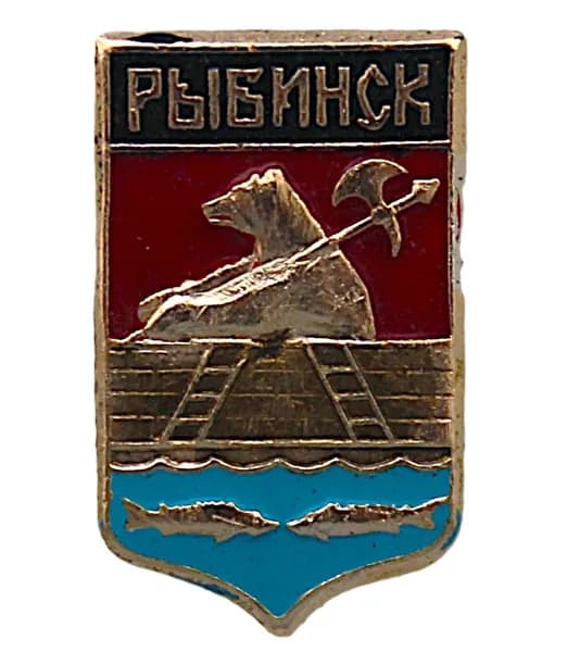 СССР нагрудный знак "Рыбинск" (Ярославская губерния)