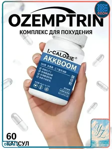 Жиросжигатель