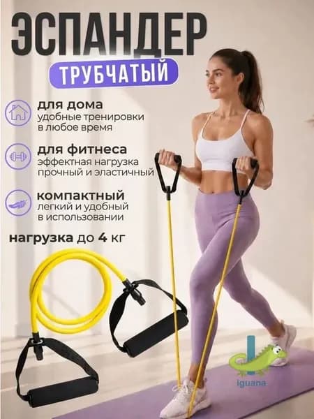 Эспандер , 1 шт, 4 кг