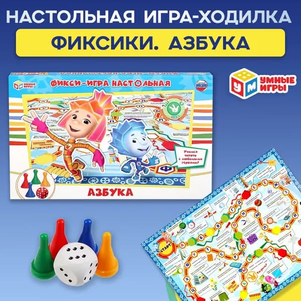 Настольная игра "Фиксики. Азбука" /ходилка / Умные Игры/ Для детей от 3-х лет.