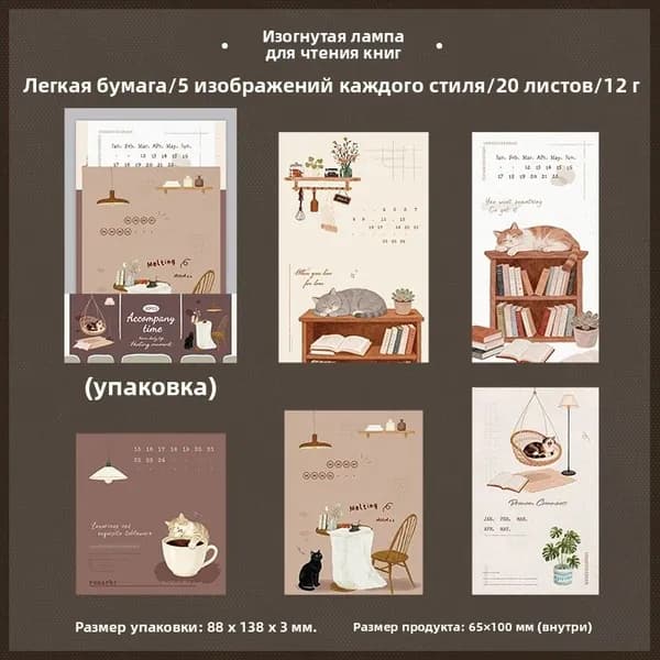 Journal Go Бумага для заметок
