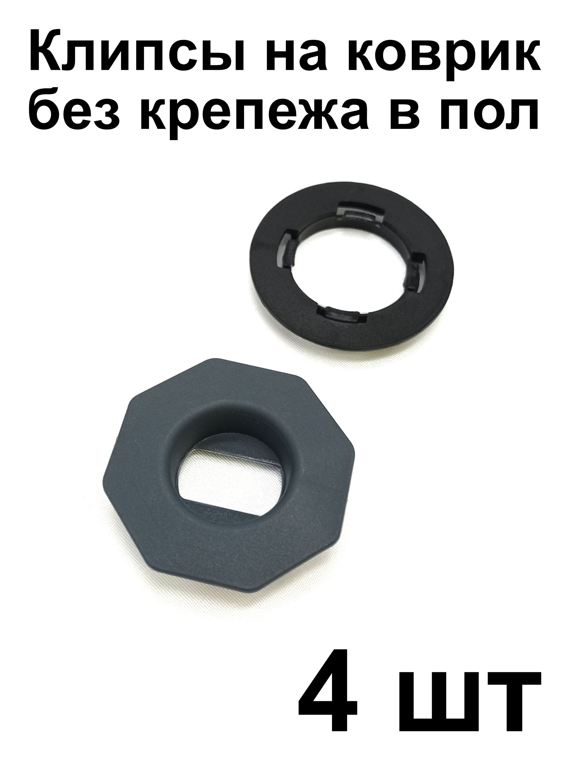 Клипса TL для крепления ковриков Toyota, Lexus (крепеж на коврик), 4 шт