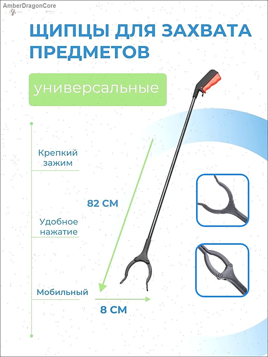 Активный захват для предметов и мусора складной, палка-хваталка для инвалидов, синий,83 cm,1 шт