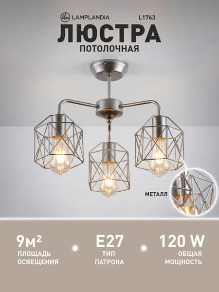 люстра потолочная в кухню, в спальню с лампочками лофт