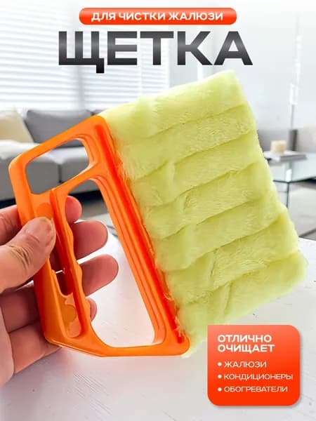 Щетка для уборки, 1 шт