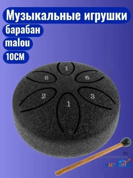 мини барабан