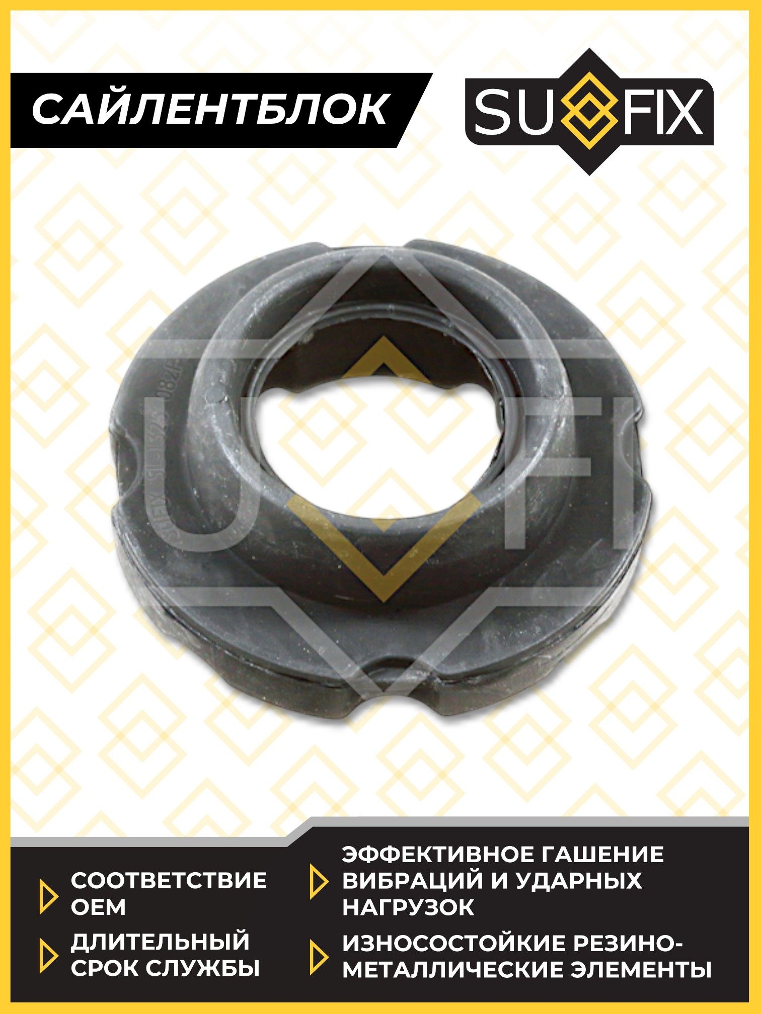 Сайлентблок передний нижний / Подрамник / Перед. подв. NISSAN Juke 1.5D-1.6 10> / Qashqai 1.5D-2.0 06-13 / X-Trail(T31) 2.0-2.5 07>