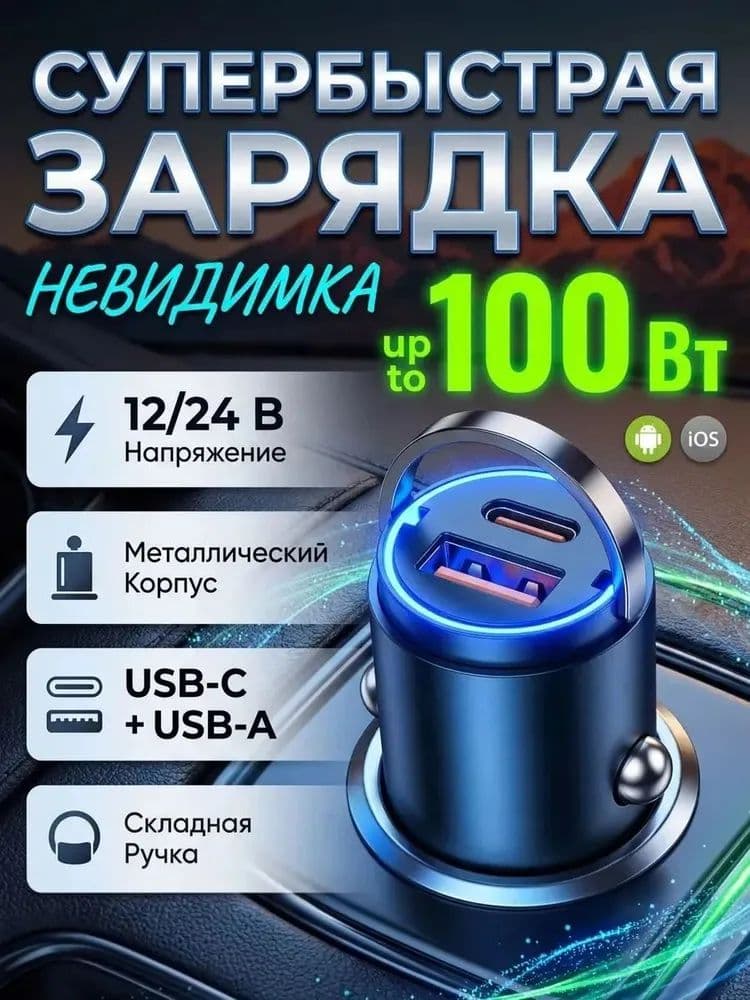 Удлинитель гнезда прикуривателя, 4 см