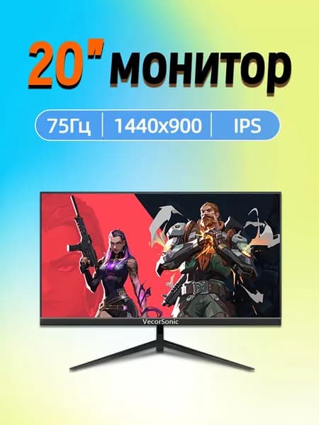 VecorSonic 20" Монитор 1440x900,75Гц (3C20-ZH8), IPS, 1440x900 WXGA+, 75 Гц, черный
