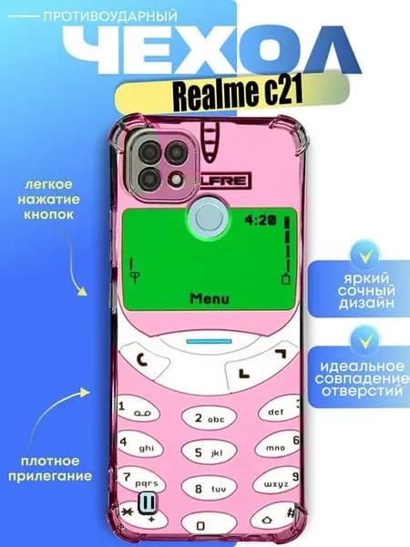 Чехол на realme c21 с принтом телефон нокиа
