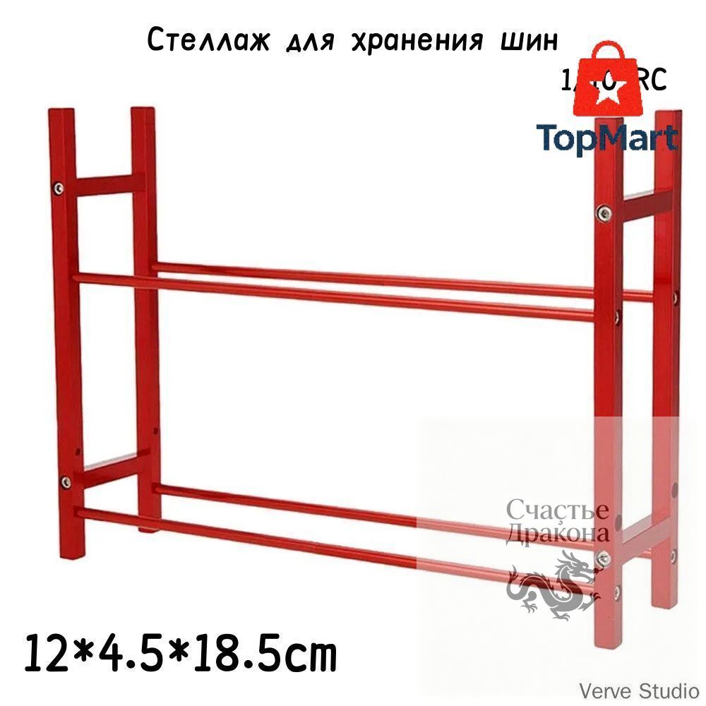 Стеллаж для хранения шин 1/10 RC, алюминиевый сплав, органайзер для гаража, подставка для колес