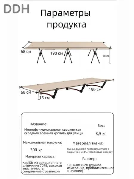 Раскладушка ,65х190х38см