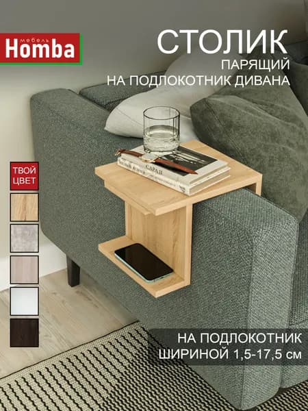Homba Приставной столик, 28.5х24х20 см