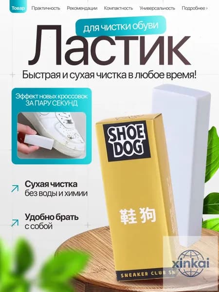 Щетка для одежды, обуви