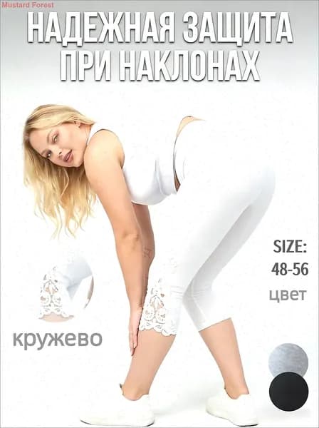 Легинсы Короткие леггинсы
