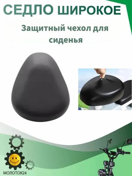 Водонепроницаемый чехол для сиденья мотоцикла, универсальный протектор сиденья электромобиля, пылезащитный, УФ-стойкий и водонепроницаемый материал, 1 черный