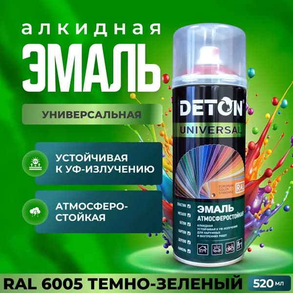 Аэрозольная краска / Краска в баллончике / Алкидная эмаль DETON атмосферостойкая, RAL 6005 Темно-зеленый, баллон аэрозоль, 520 мл