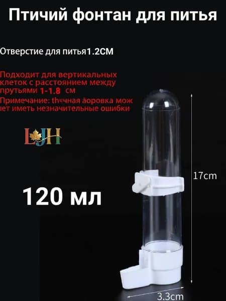 Автоматическая поилка и кормушка для птиц