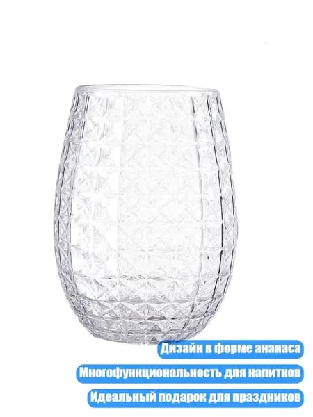 Стакан для коктейля Ананас 12/16 унций, - 16OZ