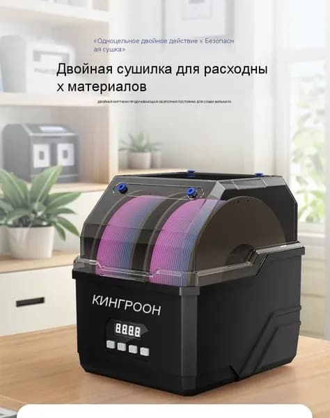 сушильная печь для расходных материалов для 3d-печати, двухвалковые расходные материалы, сушка при постоянной температуре, подходит для лаборатории BAMBU