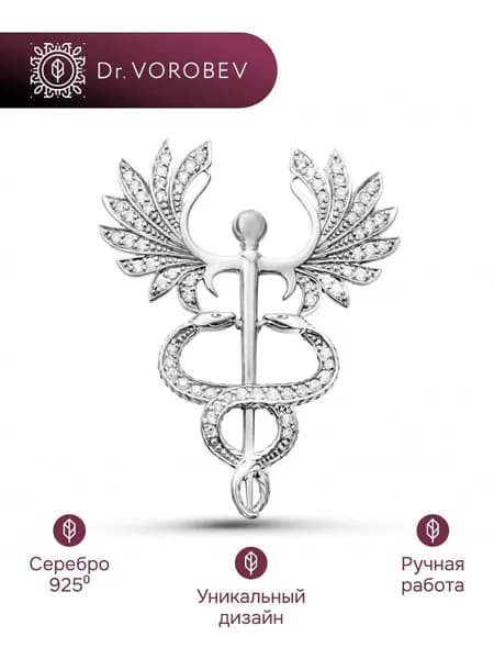 Брошь серебро, медицинская, 501БШ025102