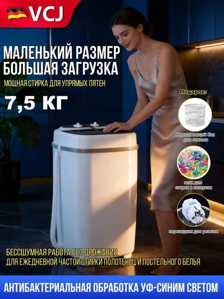 Стиральная машина XP260430-75, белый