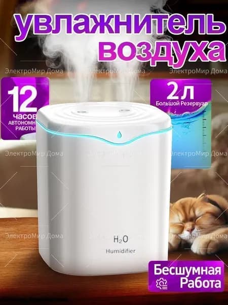 Увлажнитель воздуха mzm-20260205055359632_mzr_23_mzr_23_mzr_25_mzr_26_mzr_28_mzr_29_mzr_29_mzr_30_mzr_30_mzr_31_mzr_03_mzr_04_mzr_06_mzr_07_mzr_08_mzr_09_mzr_10_mzr_11_mzr_11_mzr_12_mzr_13_mzr_15_mzr_16_mzr_18_mzr_22_mzr_27_mzr_27_mzr_28_mzr_28_mzr_04, белый, слоновая кость