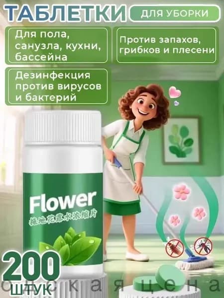 шипучие таблетки для унитаза,200 капсул