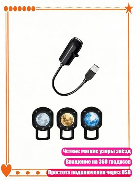 Комплект для светодиодной подсветки, 1 шт