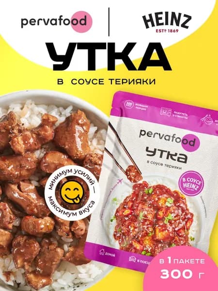 Утка в соусе терияки 300 г Хайнц 300 гр - 1 шт