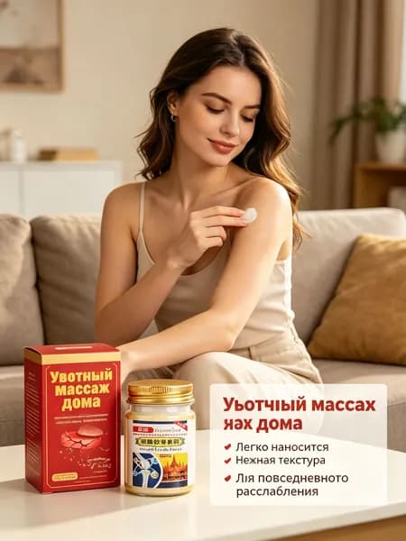 Мазь с глюкозамином и хондроитином