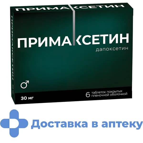 Примаксетин, таблетки покрыт. плен. об. 30 мг, 6 шт.